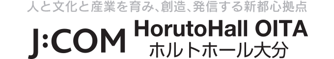 人と文化と産業を育み、創造、発信する新都心拠点 HorutoHall OITA
